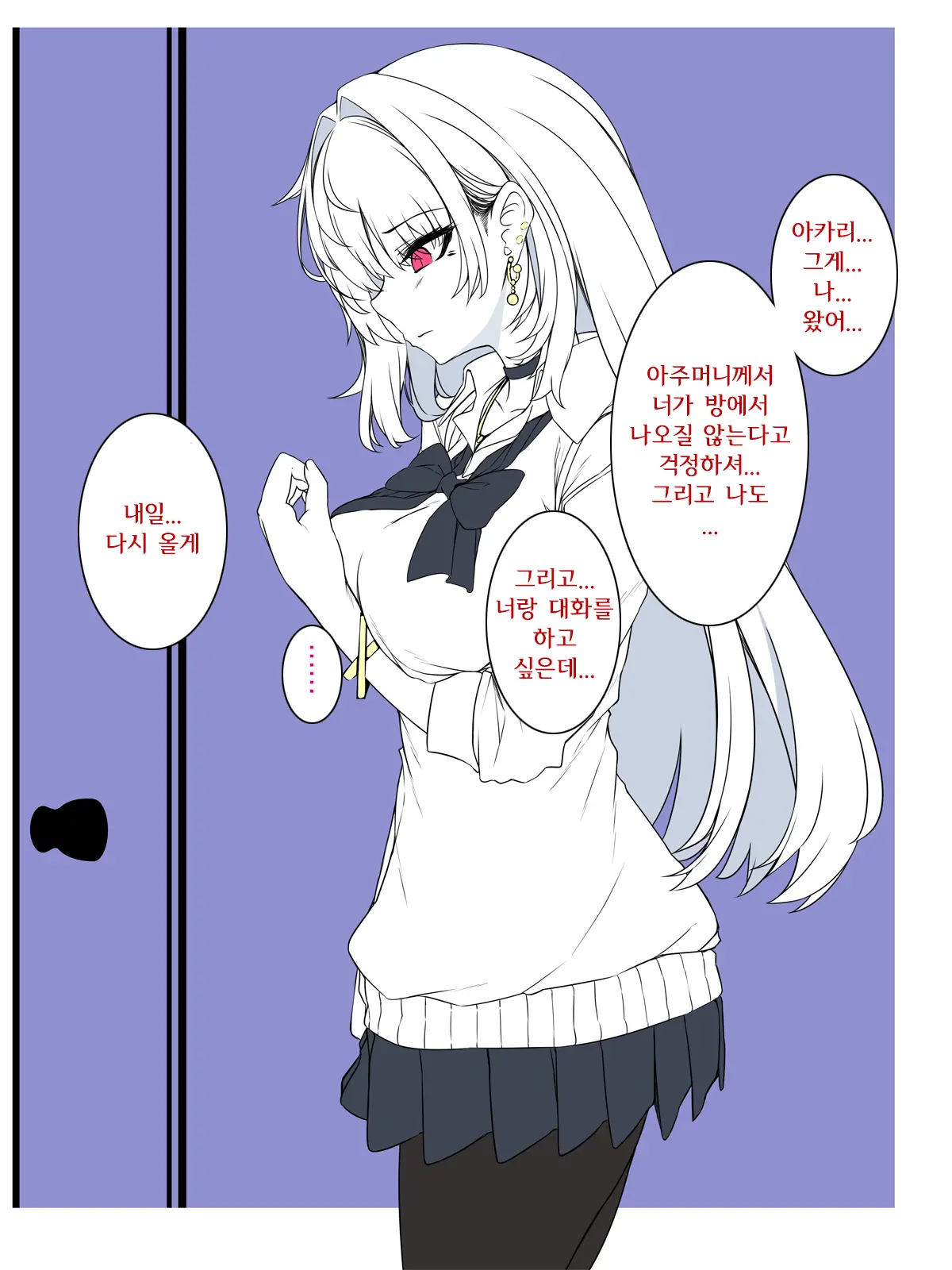 Ore Ga Kanojo O Uragitta Riyuu | 내가 그녀를 배신한 이유